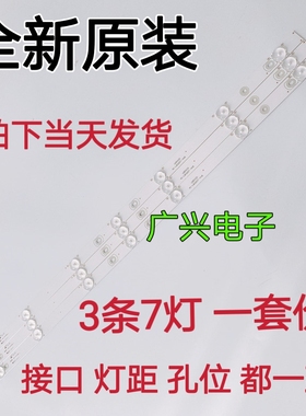 原装乐华LED32C810 32寸杂牌液晶电视机灯条 灯管 LED背光3条7灯