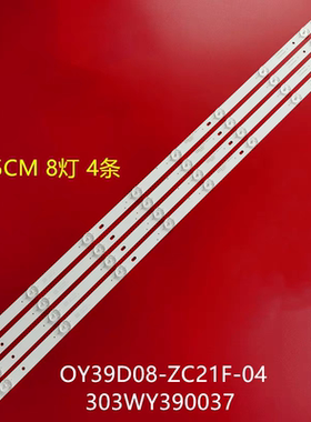 熊猫LE39F51 LE39F51i LE39D58 LE39D71S LE39D71 LE39D53S灯条