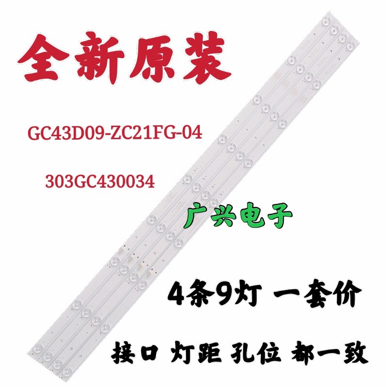 原装TCL L43F1S LE43E7900灯条 GC43D09-ZC21FG-04 303GC430034灯 - 实物图