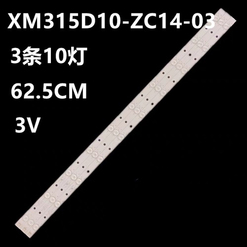 全新适用熊猫LE32D19H LE32D55H LE32D33H/D32液晶背光LED灯条