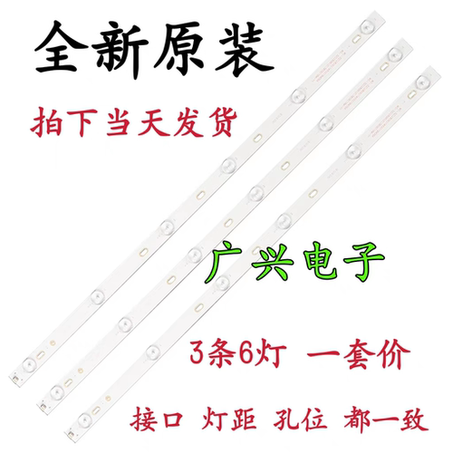 适用全新王牌BG32A100灯条MG-32D2806V2C3B59018M-YY组装机3条6灯