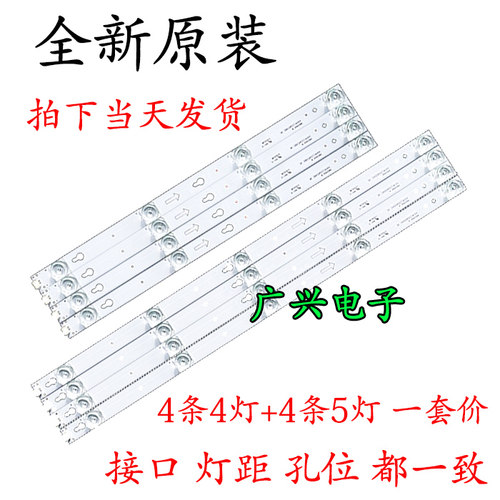 TCL L49P1A-F D49A620U灯条49A810 49D2900A 49D2900B凹镜LED灯条