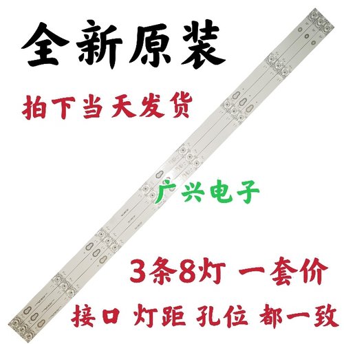 L40P1A-F灯条电视TOT-40D2900-3X8-3030C YHA-4C-LB4008-YH02J LE