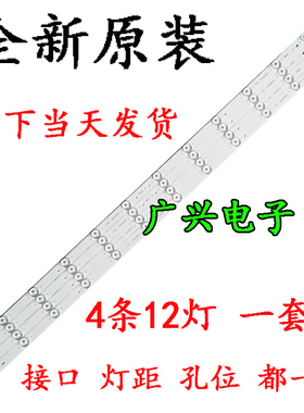 先锋LED-42B900灯条背光灯DLED42KJTS4X12灯管12灯珠4条液晶电视