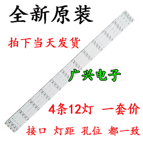 先锋LED-42B900灯条背光灯DLED42KJTS4X12灯管12灯珠4条液晶电视