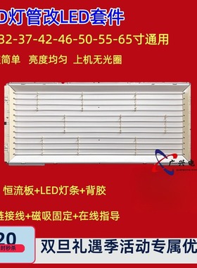 长虹LT40720F创维32L05HR 37M11HM LC32HS62B灯管LCD改LED背光灯