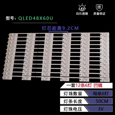 适用康佳QLED48X60U灯条QLED48X80U 35021656灯条 12条6灯凹镜