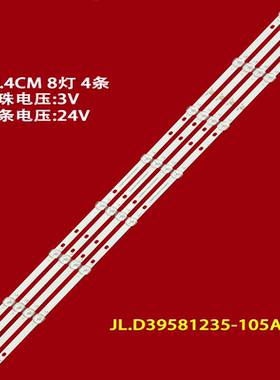 夏新LE-8842C王牌TV-4218灯条JL.D39581235-105AS-M液晶电视背光