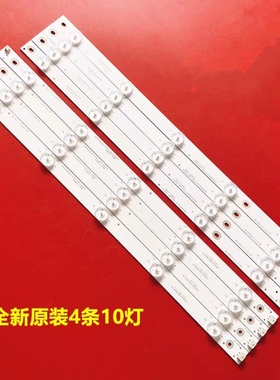适用长虹LED43D7200I灯条 LB-C430F14-E1-L-G1-SE1/2 SVJ430A07