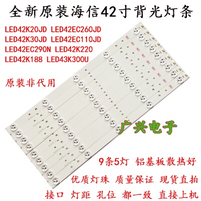 全新原装海信LED42EC290N灯条SVH420A95-5LED-Rev00-20140227 铝