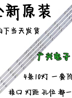 原装康佳LED43M60N三洋43CE7100先锋LED-43B560P灯条C-HWBW43D560