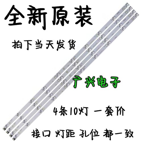 原装康佳LED43M60N三洋43CE7100先锋LED-43B560P灯条C-HWBW43D560