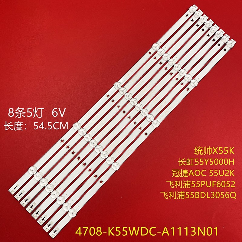 原装飞利浦55PUF6092/T3 55PUF6263/T3 55PUF6022/T3 6200/T3灯条