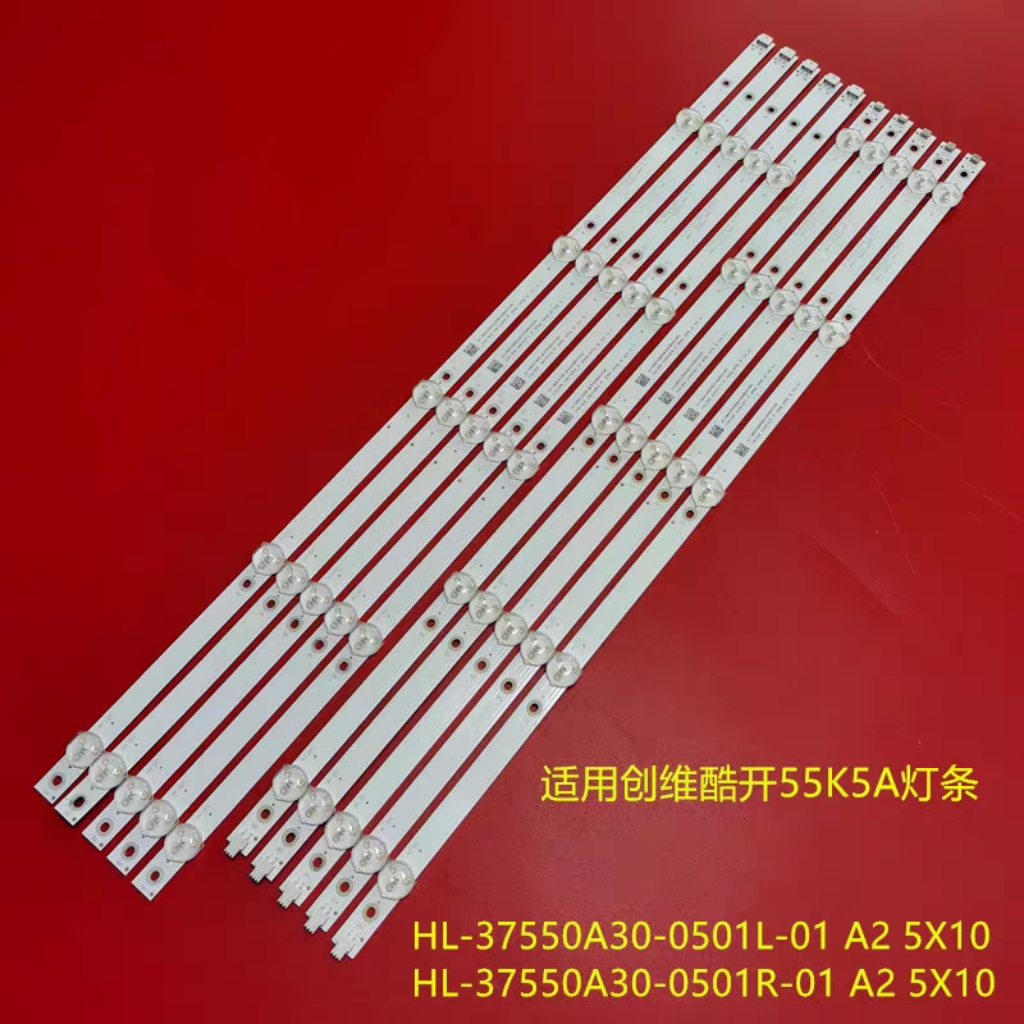 创维酷开55K5C 55K5A 55M7S灯条HL-37550A30-0501R/L-01背光灯LED