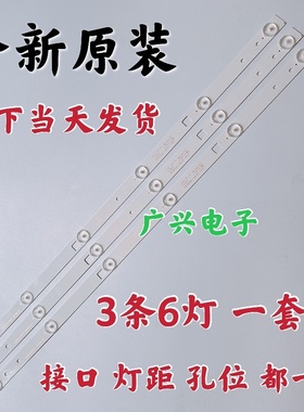 锋派HPP7320灯条小霸王SU-3201 HPP 32H2700灯3BL-T5914101-14 13