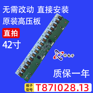 海尔 L42R3 L42R1 LU42K1 高压板 T87I028.13 T871028.13 背光板