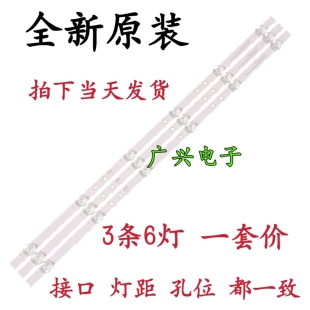 原装赛格三星SG32D灯条 32寸液晶电视机灯条 灯管 LED背光 3条6灯