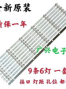 海尔统帅A49C液晶灯条49寸电视K490WD7 A1 4708-K49WD7-A1213K11