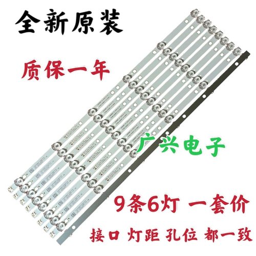 原装统帅D49KH7202灯条4708-K490WD-A1213K01液晶电视 背光9条6灯