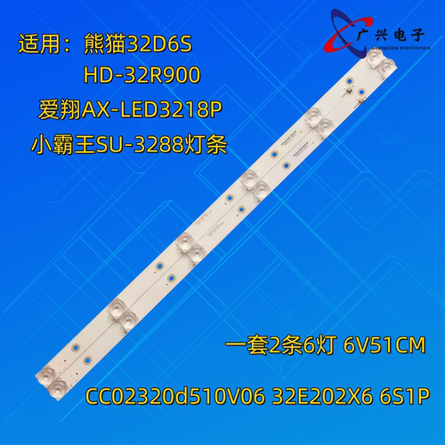 JAV LED32HD360灯条CC02320D510V11 1410 WD32E20 2X6 6S1P 0D25