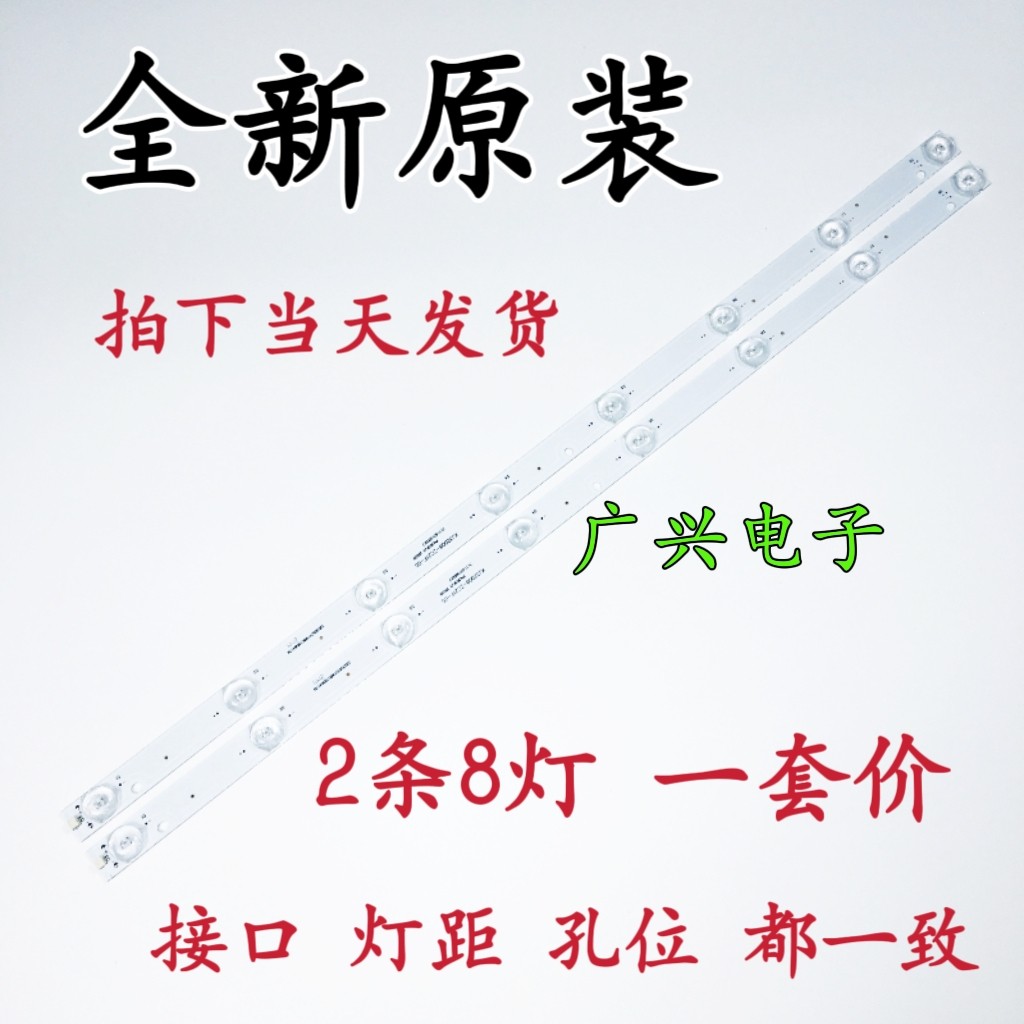 夏新ML-3215Y ML-3408A灯条KJ32D08-ZC21F-05灯条DLED32HD 2X8