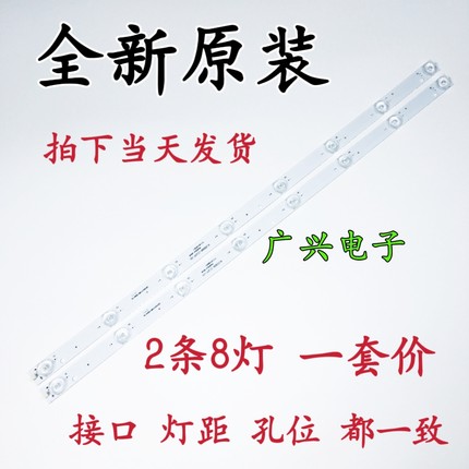 夏新ML-3215Y ML-3408A灯条KJ32D08-ZC21F-05灯条DLED32HD 2X8