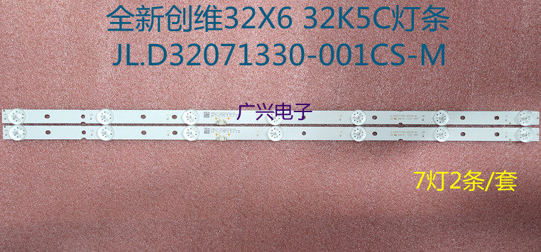 创维32X6 32K5C灯条JL.D32071330-001CS-M配屏SDL320HY BD0-312