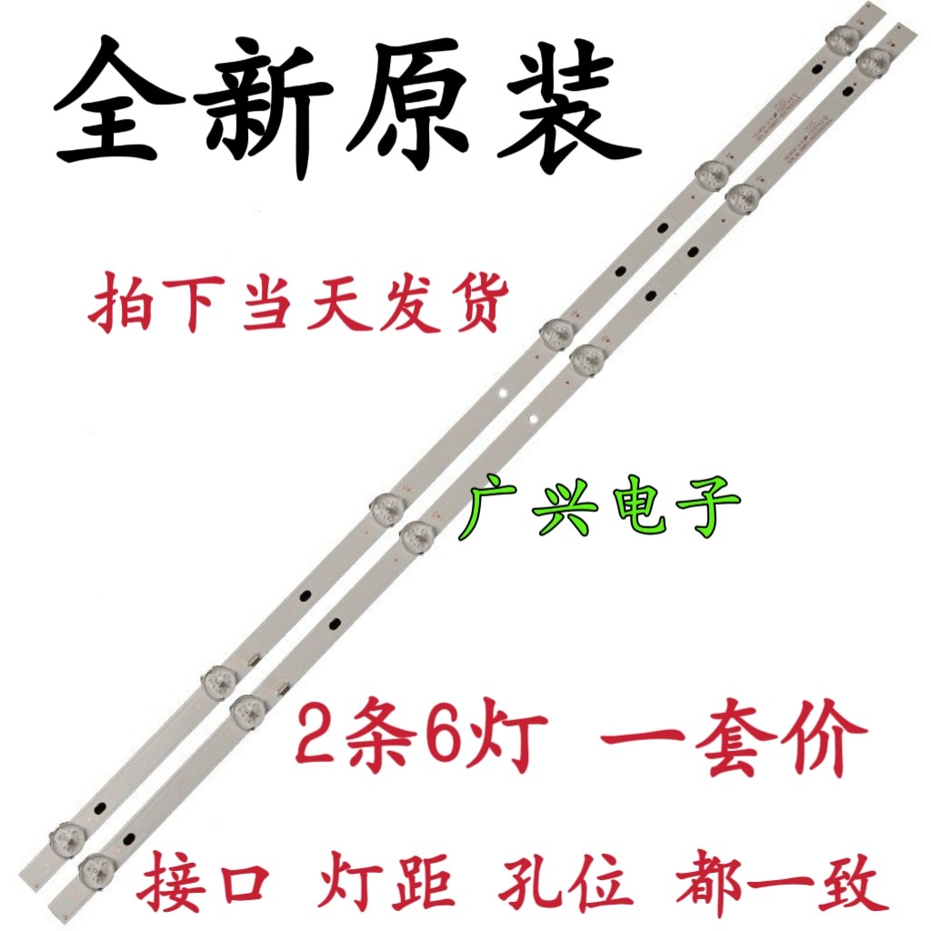 志高L32AM38灯条HY-C320B6背光灯335628604 2.3.04315D620001灯管 - 实物图