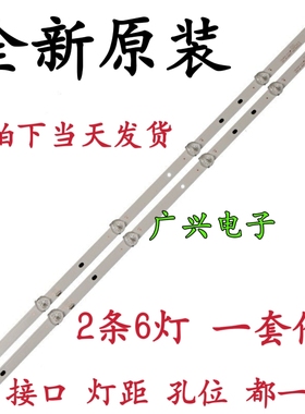 SAST先科7320 32寸液晶电视灯条一套JL.D32061330-105MS-M_V0背光