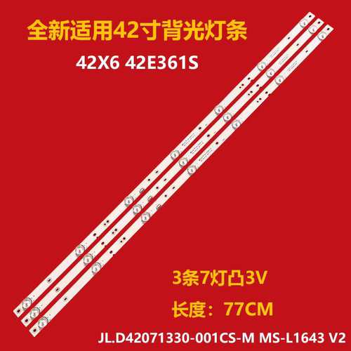 全新适用创维42X6 42e361s液晶电视背光灯条JL.D42071330-001CS-M
