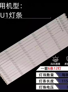 适用长虹58U1 58A1U 58U1A灯条RF-AC580E30-0601LR屏C580U15-E1-C