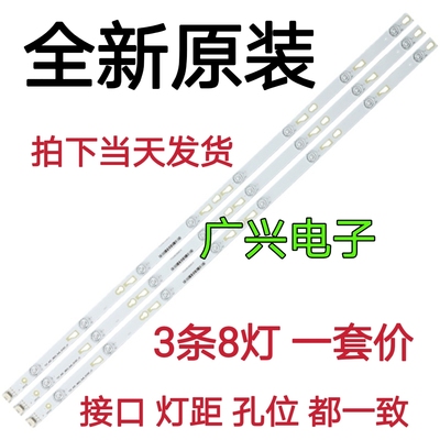 TCL L40F3800A/U/3301B/3303B灯条T0T-40F3800-3X8-3030C-V1