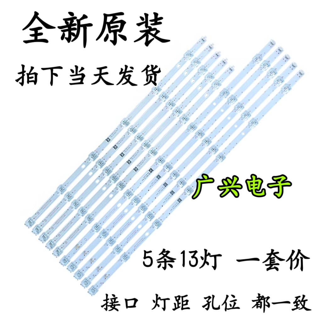 全新原装小米L65M5-5A/5S灯条L65M5-AD/AZ背光L65M5-EC液晶电视灯