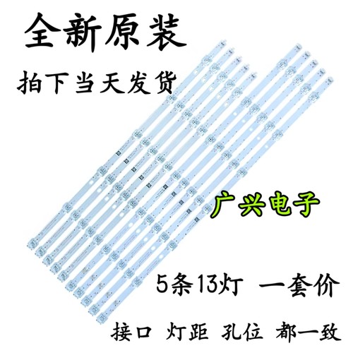 全新原装小米L65M5-5A/5S灯条L65M5-AD/AZ背光L65M5-EC液晶电视灯