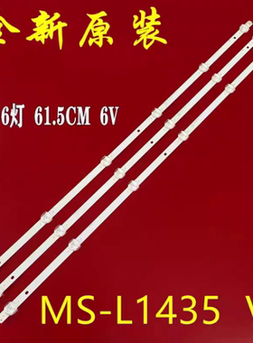 适用金利达LED32UA8300先科LED电视32HD550液晶灯条MS-L1435 V2