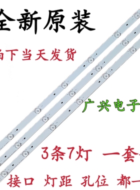 全新海信LED32EC290N LED32K198 LED32EC2灯条液晶背光