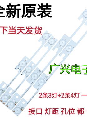 原装康佳LED32F1100CF LED32F1160CF LED32F1170CF灯条 3灯+4灯铝