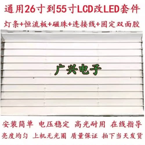 电视海信TLM37E01 TLM37V66K TLM37V78K TLM37V88P灯条灯管改LED