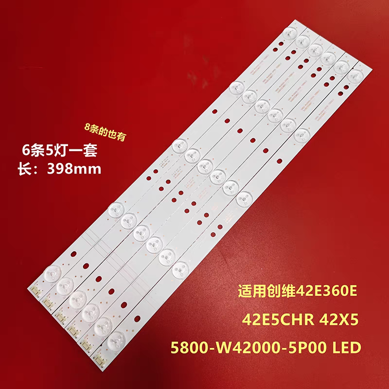 适用创维42X5 42E5ERS/HR 42E360E 42E361W 灯条5800-W42000-0P00