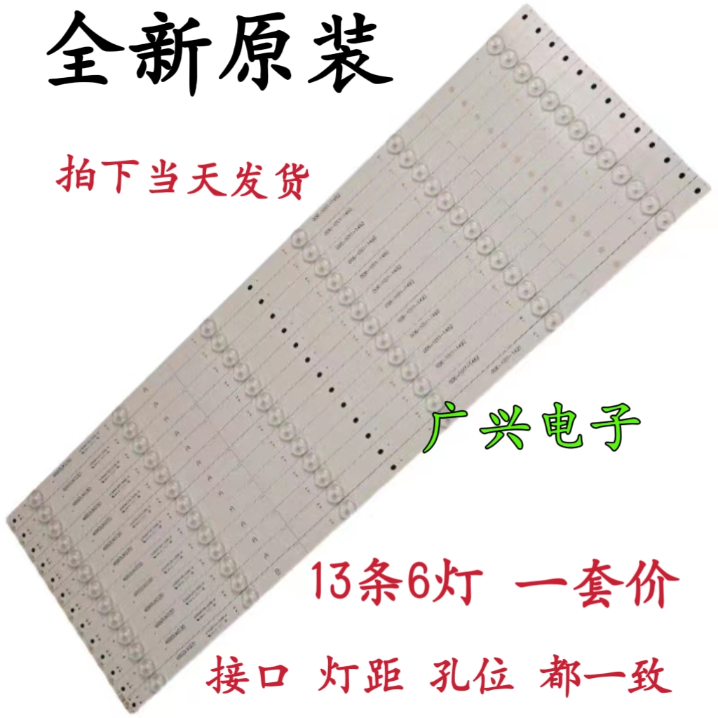 全新原装夏普LCD-60SU478A 灯条 JL.D60061330-020BL/R-M背光灯条