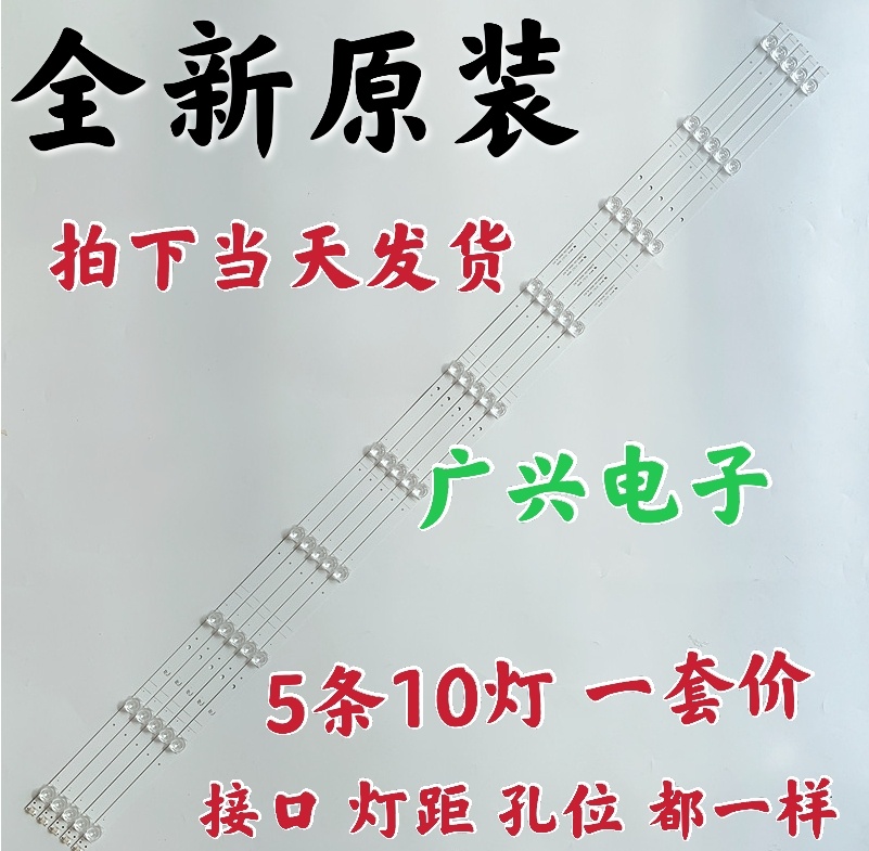 海信HZ58A55 H58E3A灯条CRH-BK58S13030T051087D屏HD580S1U01/S1