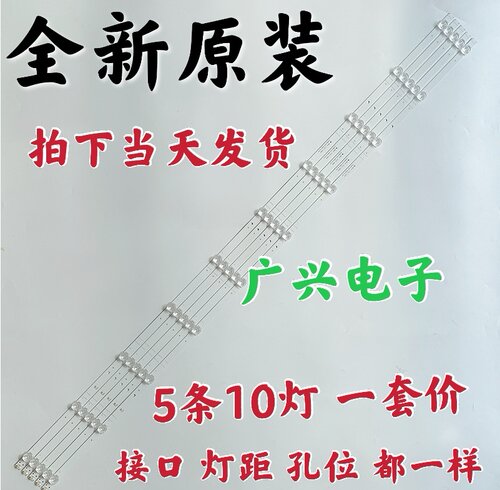 海信HZ58A55 H58E3A灯条CRH-BK58S13030T051087D屏HD580S1U01/S1
