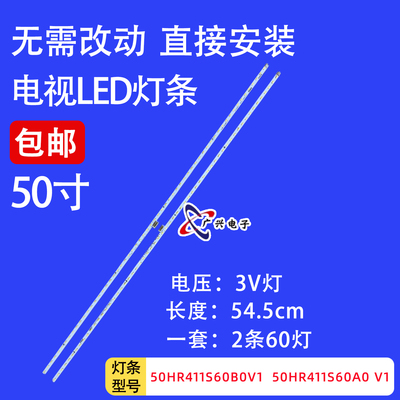 适用TCL 50P6 50A860U灯条50HR411S60B0 V1 50HD411S60A0 V1背光