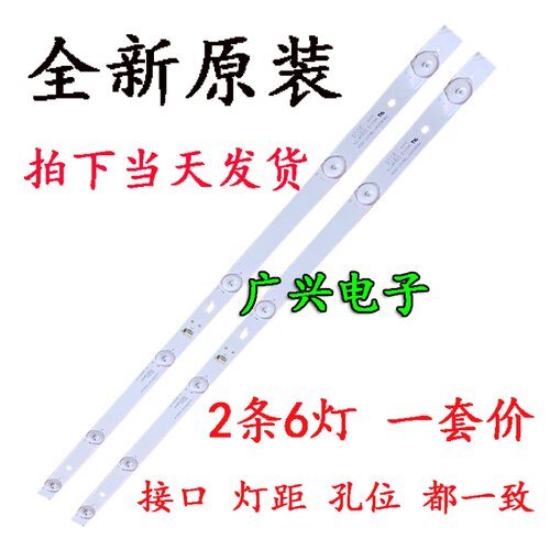 微鲸W32H W32S Y32液晶灯条JL.D32061330-004AS-M背光电视LED灯条