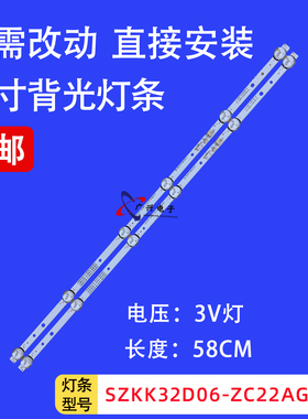 适用于康佳LED32K1000A LED32F100 LED32S2 LED32S1 LED32A灯条铝
