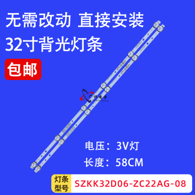 适用于康佳LED32K1000A LED32F100 LED32S2 LED32S1 LED32A灯条铝