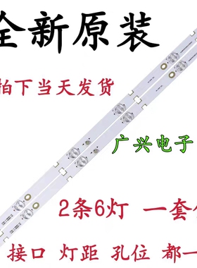 杂牌王牌D.LED32-88G液晶灯条32寸杂牌机电视机背光灯2条6灯一套