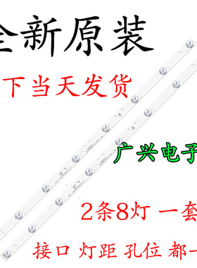 联想32C5欧宝丽LED32H8灯条ZK32D08-ZC21FG-03/5 CN32CN721灯珠