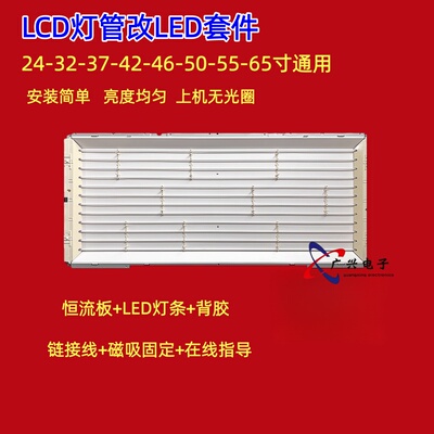 适用索尼KDL-46CX520灯条KLV-46BX450 LTY460HN01灯管LCD改LED套