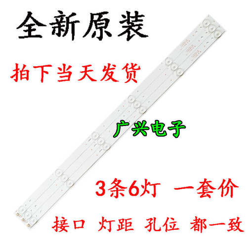 7320灯条3BL-T5914101-13 JL.D325061235-158AS-F 6501L591000010